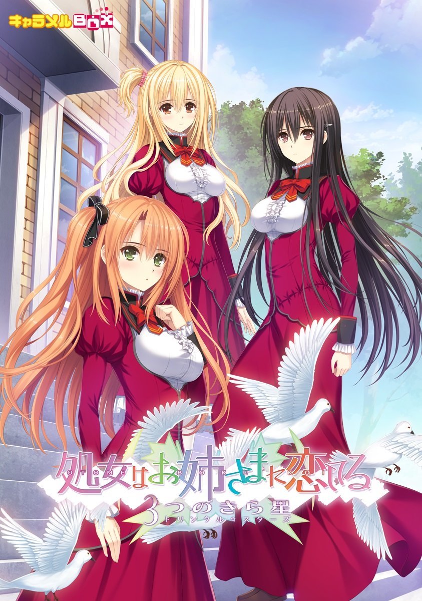 Otome wa Boku ni Koishiteru Trinkle Stars page 1 full