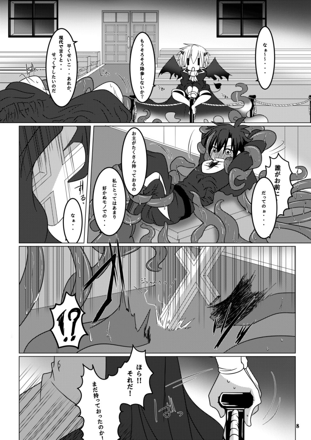 Kono Kokoro o Somenuita Shion wa Aishi Aisare Mebuite Waraite page 7 full