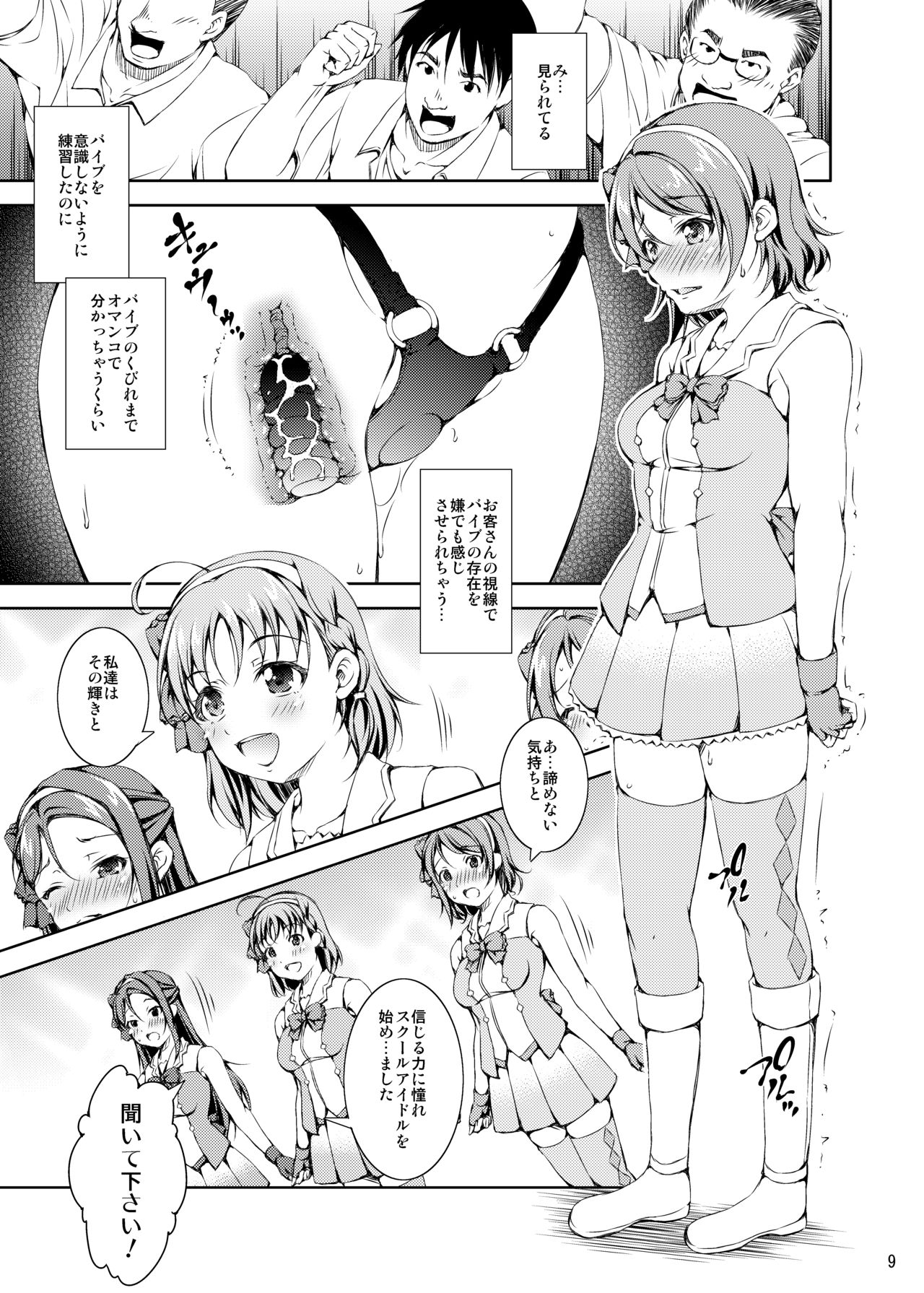 Enkaku Vibe! Sunshine!! page 8 full