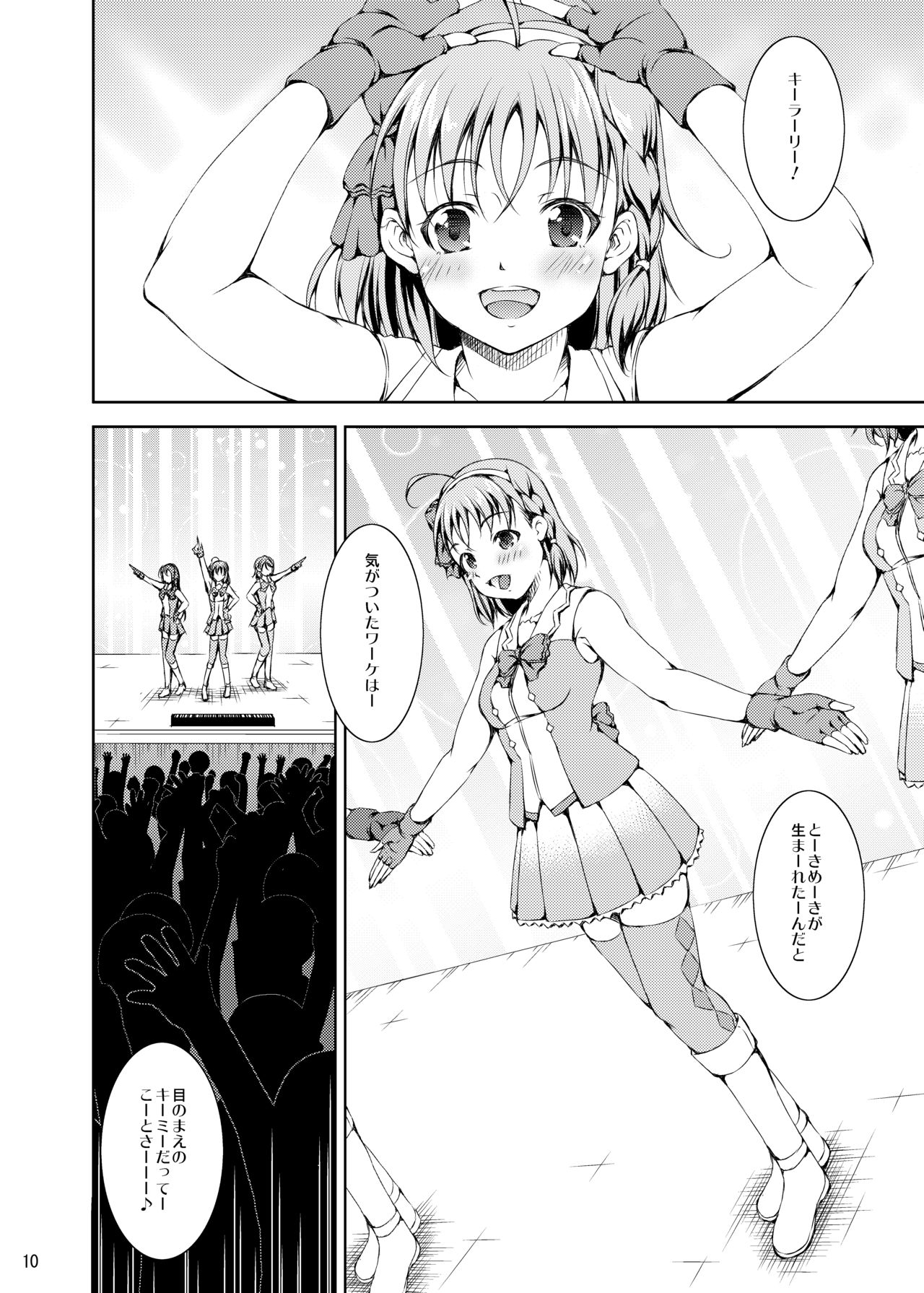 Enkaku Vibe! Sunshine!! page 9 full