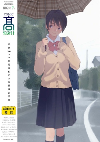 COMIC Koh 2018-07 cover