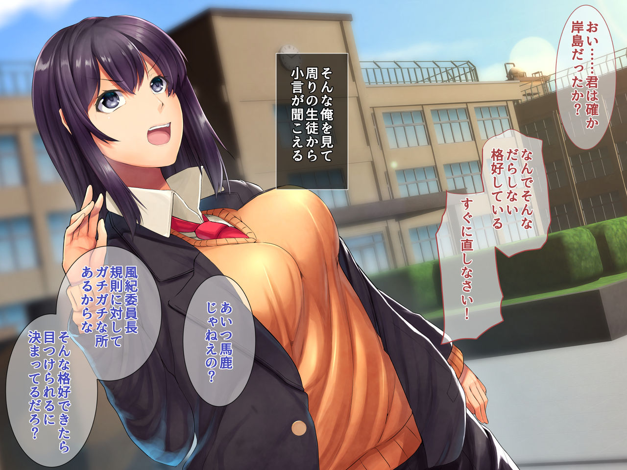 Saimin Appli de Kanraku!! Neratta Emono o Saimin Choukyou!! ~Kouhen~ page 7 full