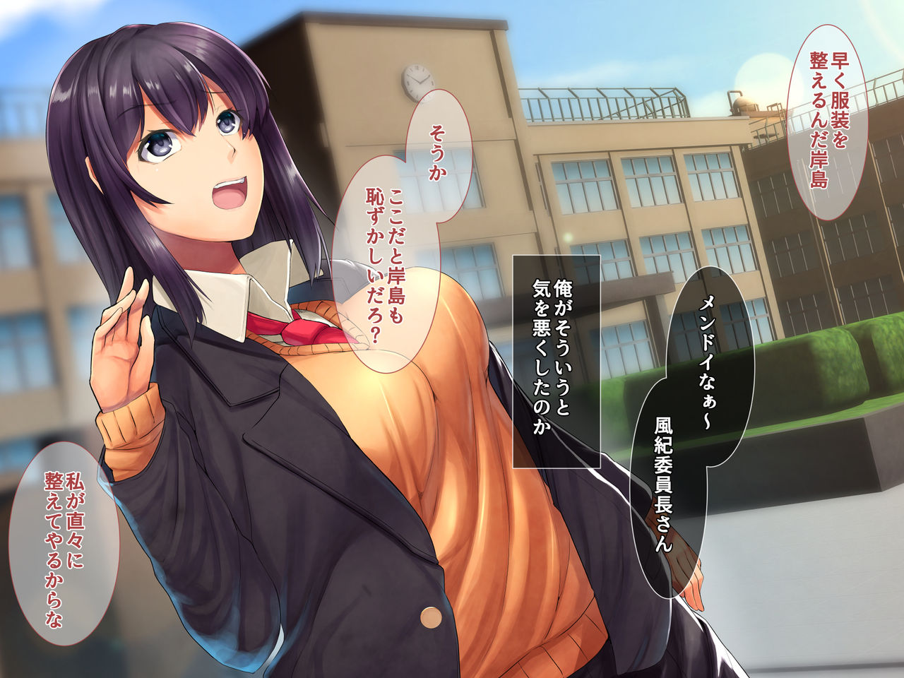 Saimin Appli de Kanraku!! Neratta Emono o Saimin Choukyou!! ~Kouhen~ page 8 full