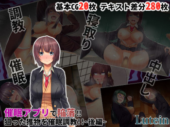 Saimin Appli de Kanraku!! Neratta Emono o Saimin Choukyou!! ~Kouhen~ cover