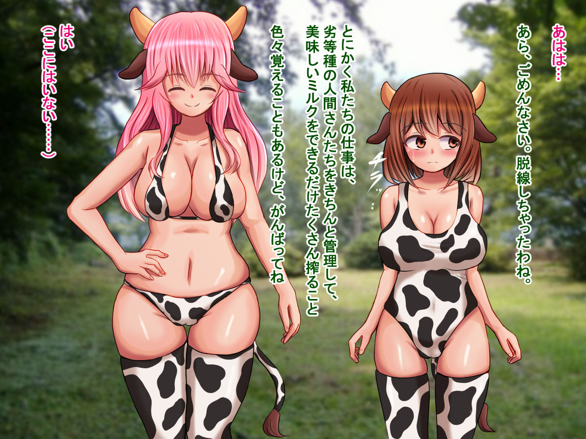~Ushi-san ni Shiborareru Sekai~ Ningen-san Bokujou e Youkoso! page 6 full