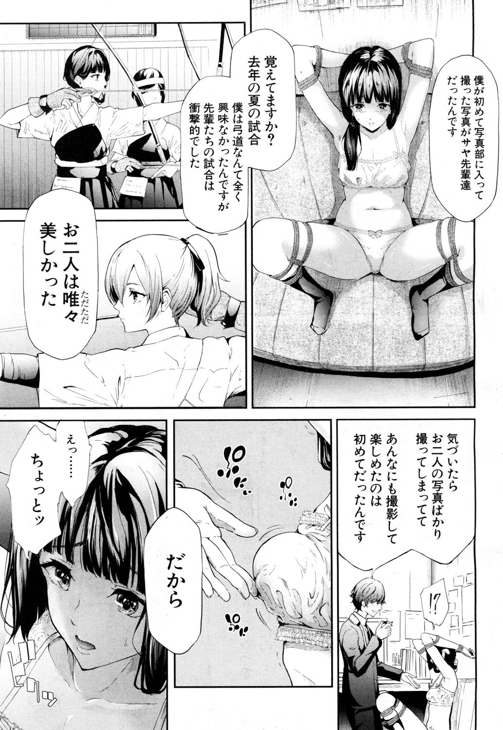 COMIC Mugen Tensei 2018-06 page 8 full