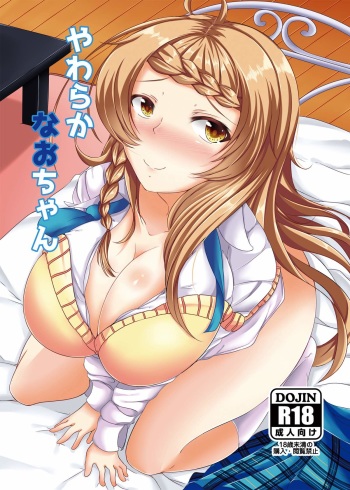 Yawaraka Nao-chan cover