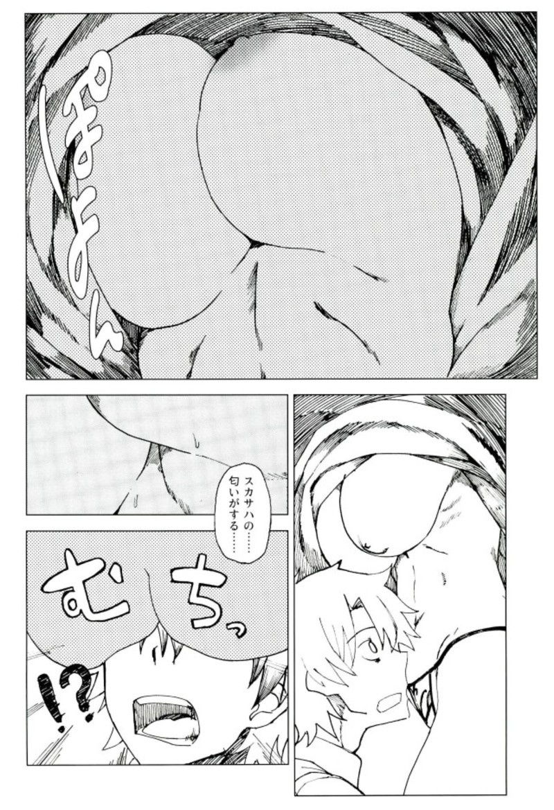 Amayaka Shishou Zenpen page 7 full