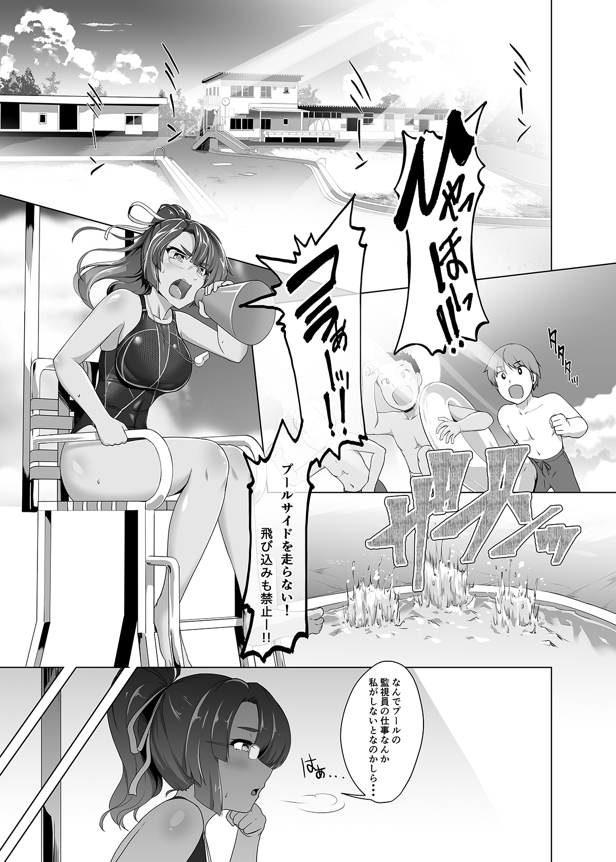 Natsuzora no Misono-san - Ms. Misono and Summer Sky. page 4 full