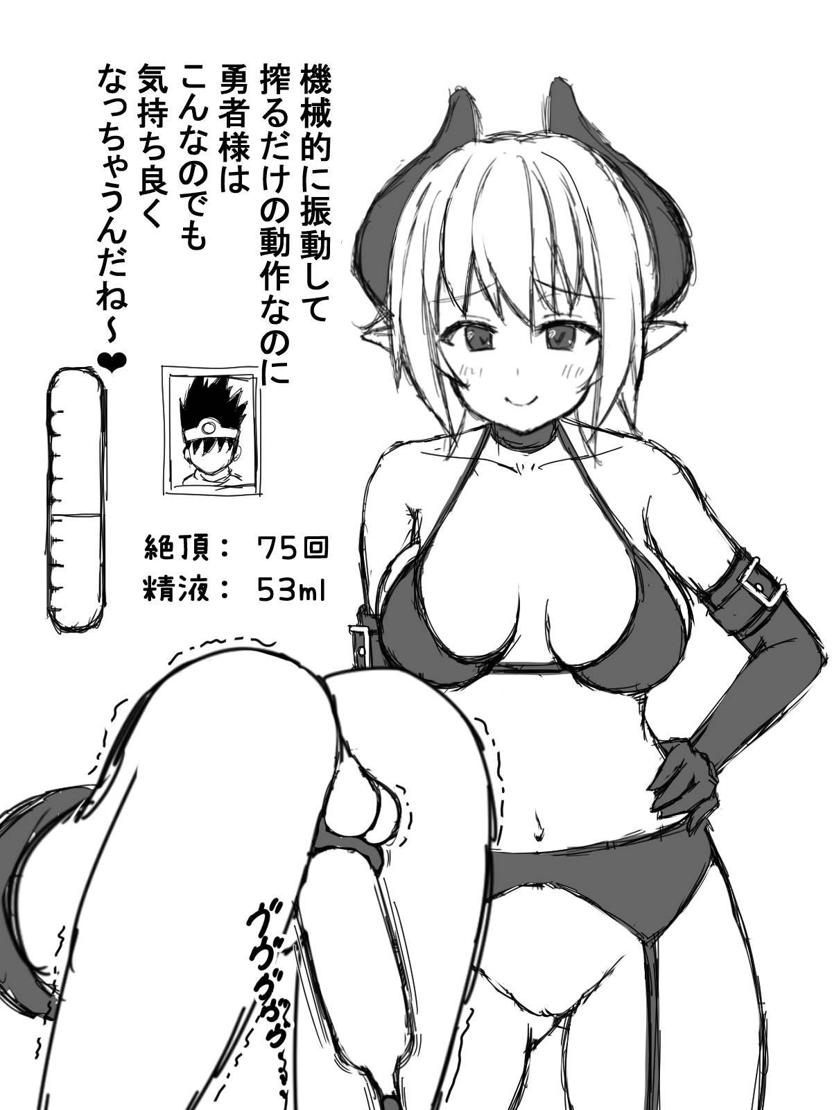 サキュバスに捕まった勇者様 page 2 full