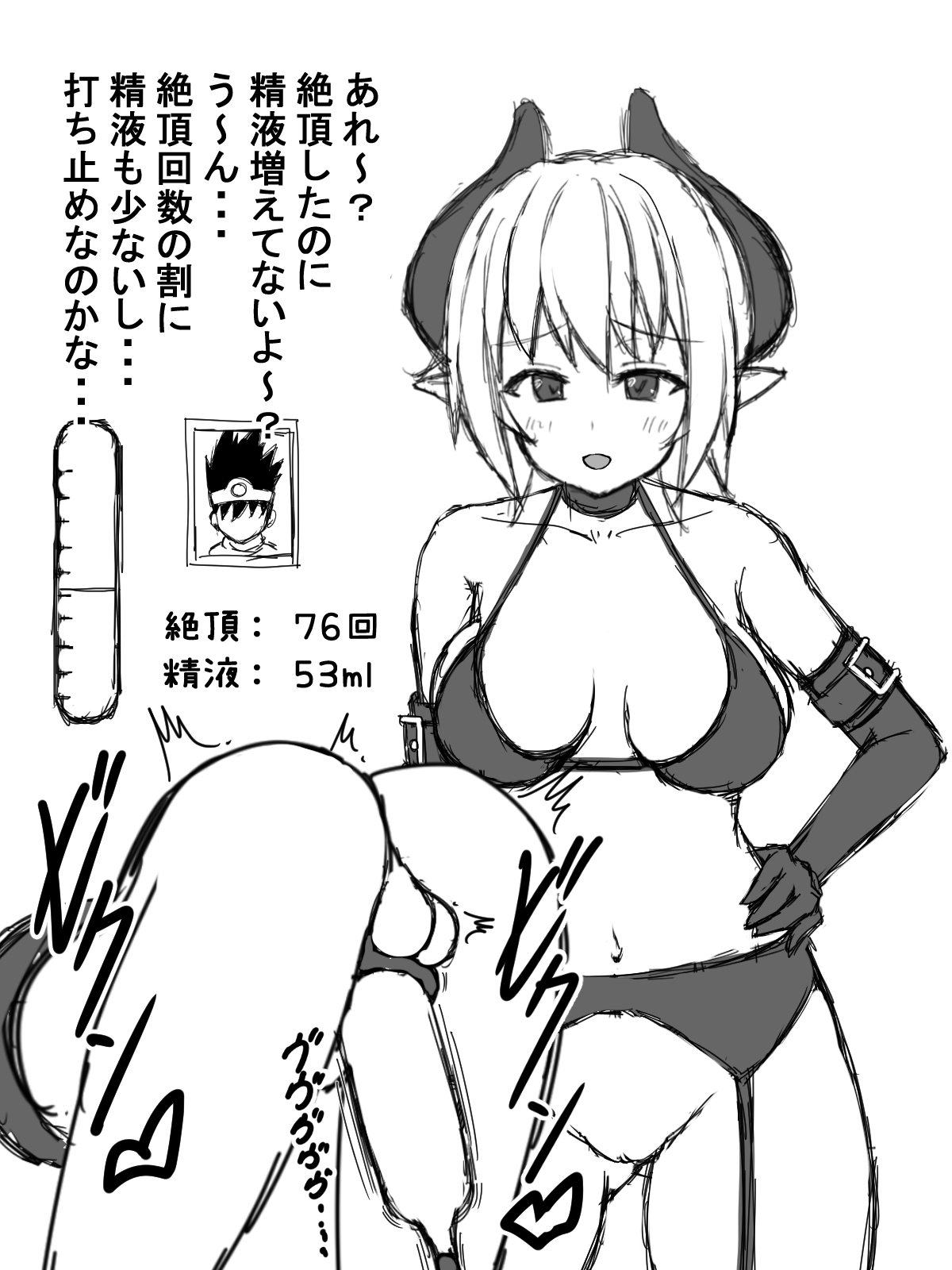 サキュバスに捕まった勇者様 page 4 full