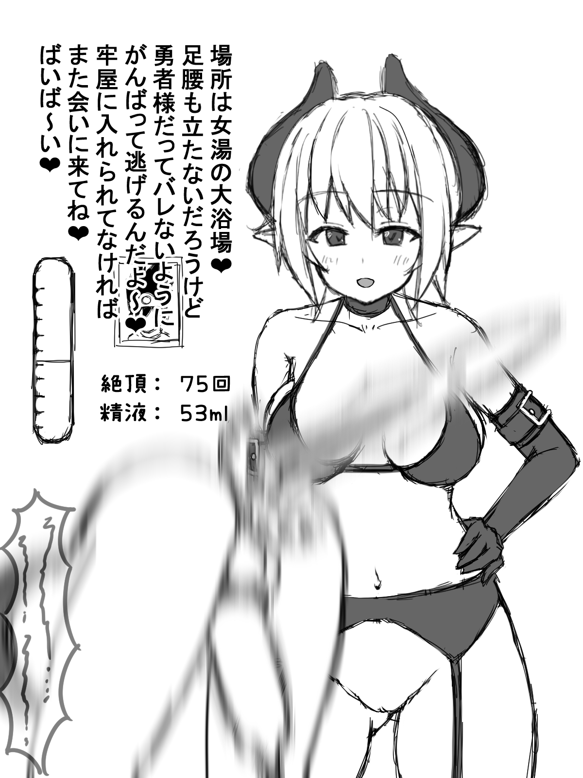 サキュバスに捕まった勇者様 page 9 full