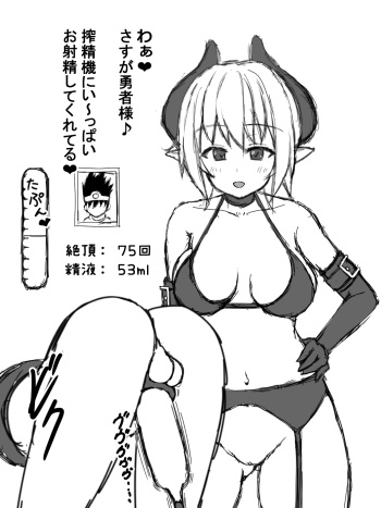 サキュバスに捕まった勇者様 cover