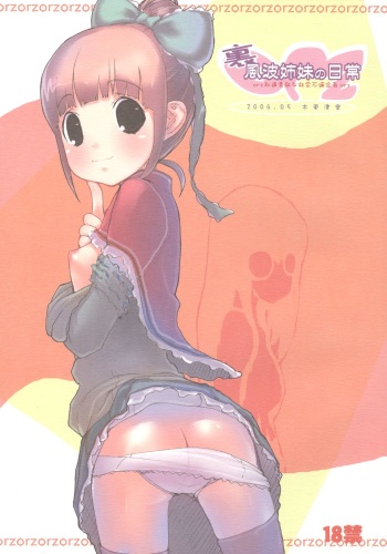 Ura Fuuha Shimai no Nichijou cover