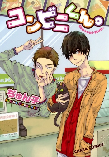Konbini-kun. - Conveni-kun. cover