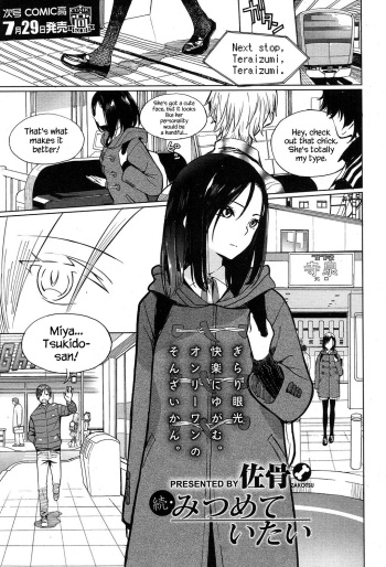 Zoku Mitsumeteitai cover