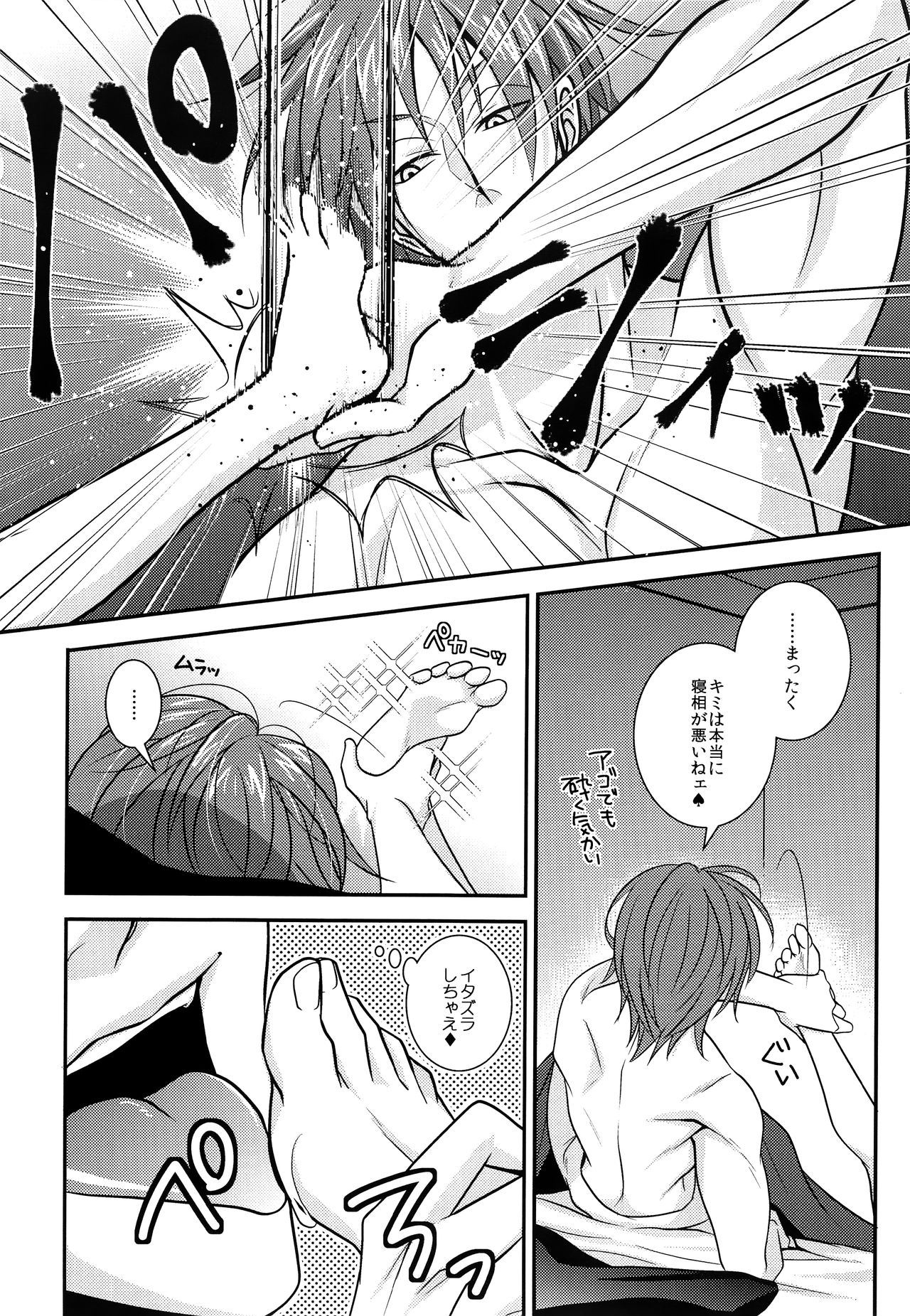 Itazura Anyo ni Ai no Muchi page 3 full