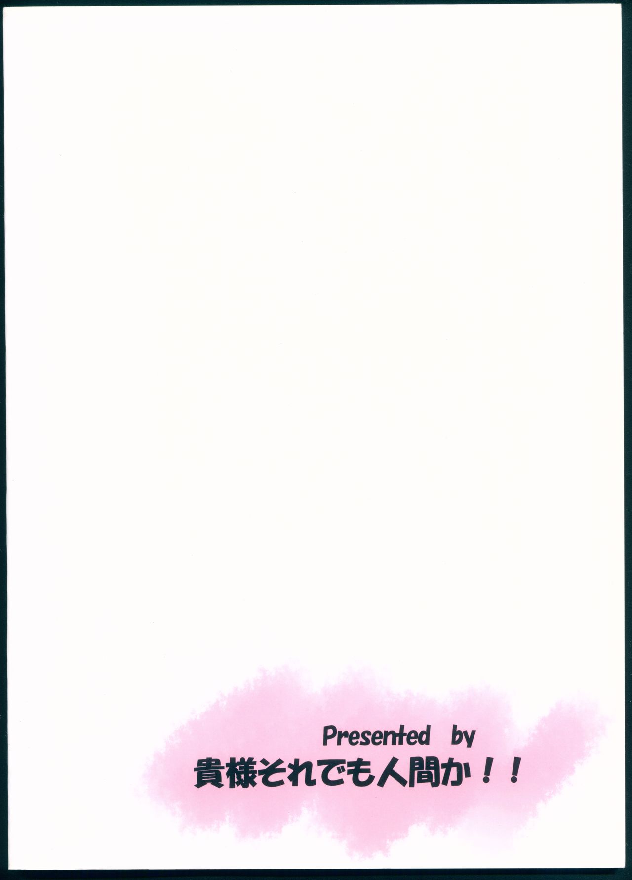 Hanayome Collection page 2 full