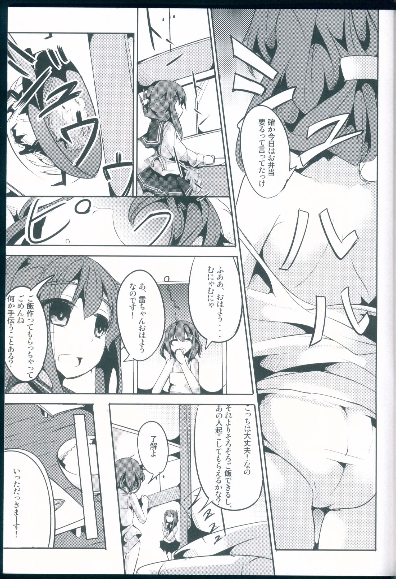 Hanayome Collection page 7 full