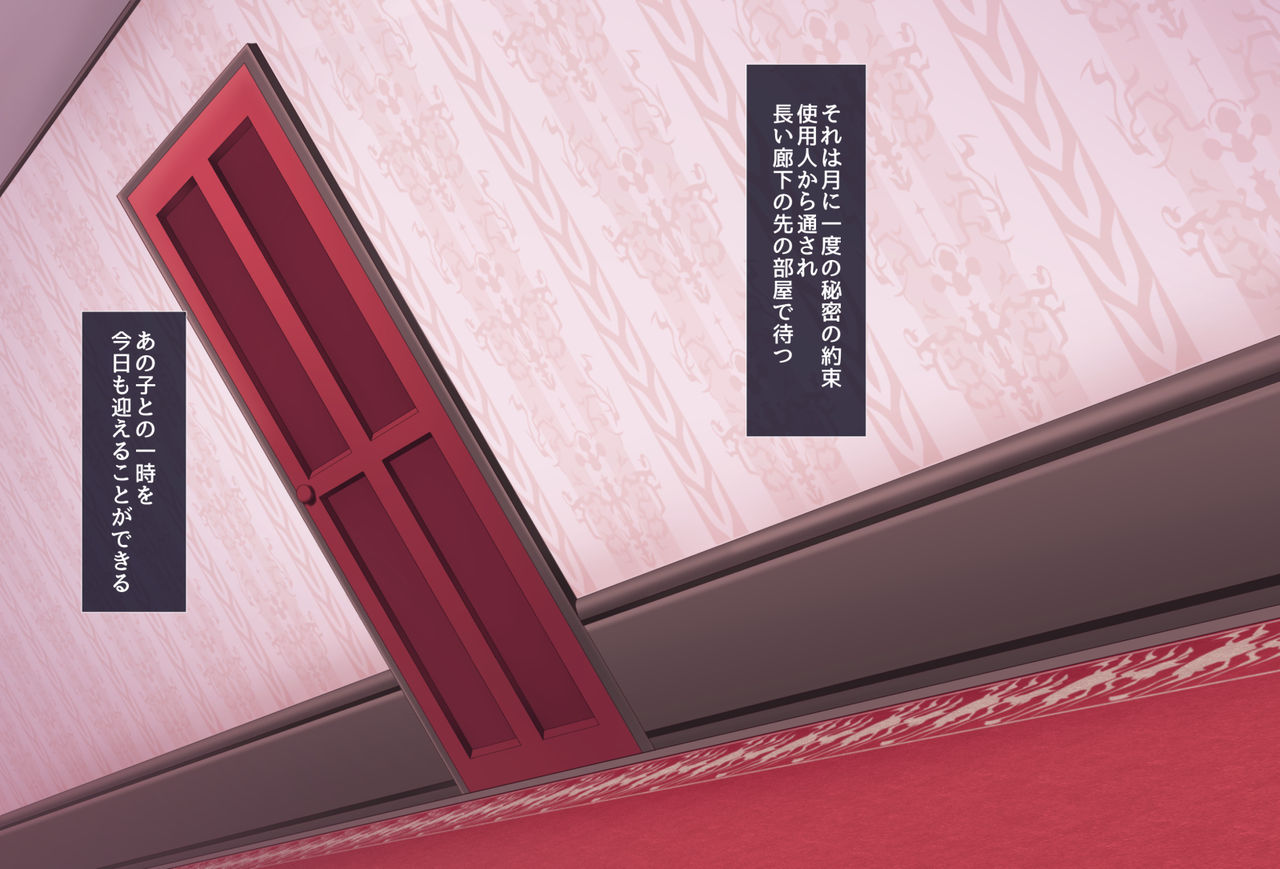 Scarlet Trick ~Akuma na Imouto no Nasugamama~ page 3 full