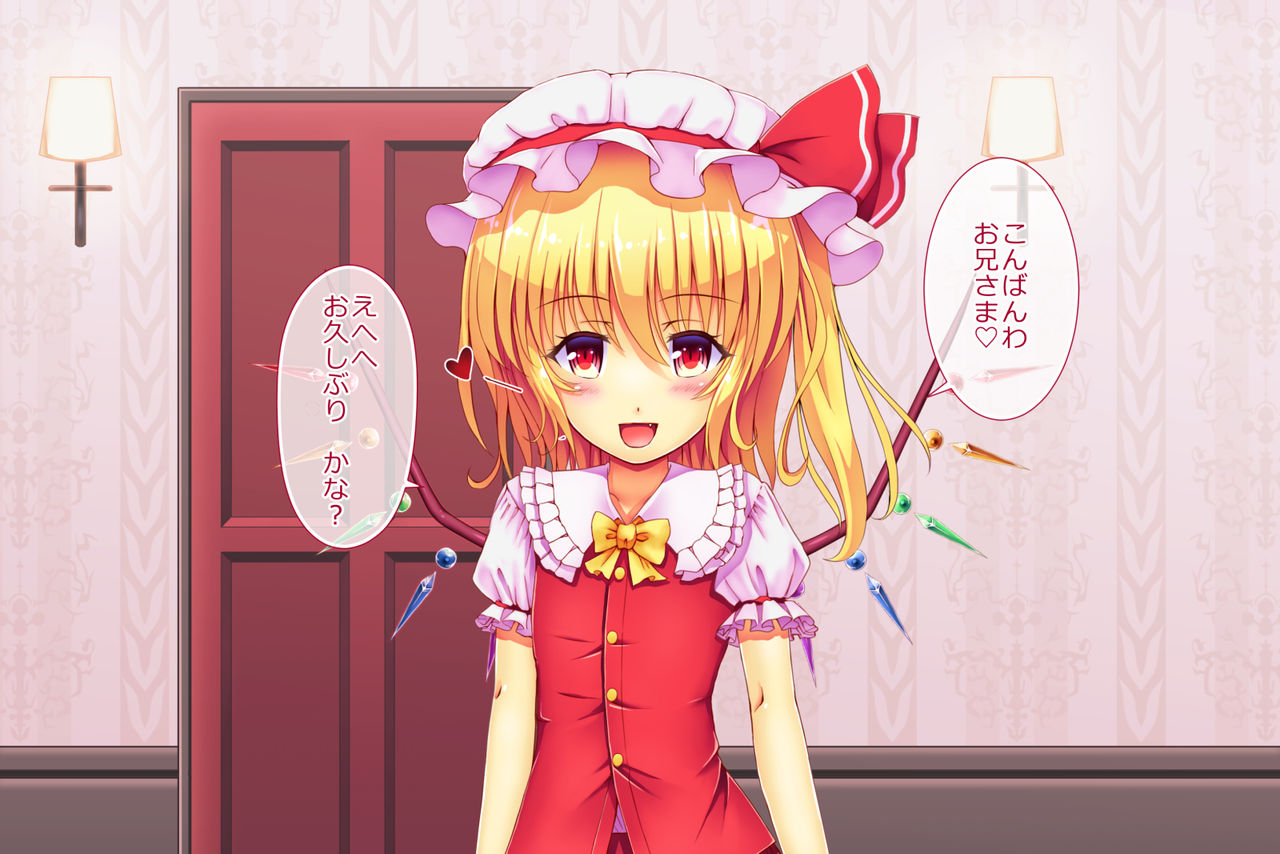 Scarlet Trick ~Akuma na Imouto no Nasugamama~ page 5 full