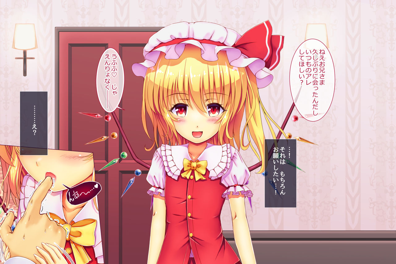 Scarlet Trick ~Akuma na Imouto no Nasugamama~ page 8 full
