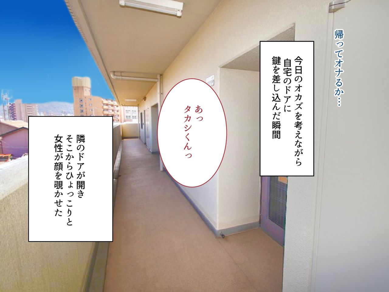 Rinjin no Onee-san to Noukou Nakadashi SEX page 3 full