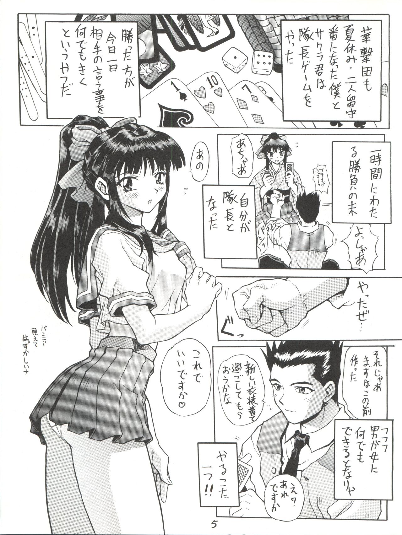 Sakura Gumi page 6 full