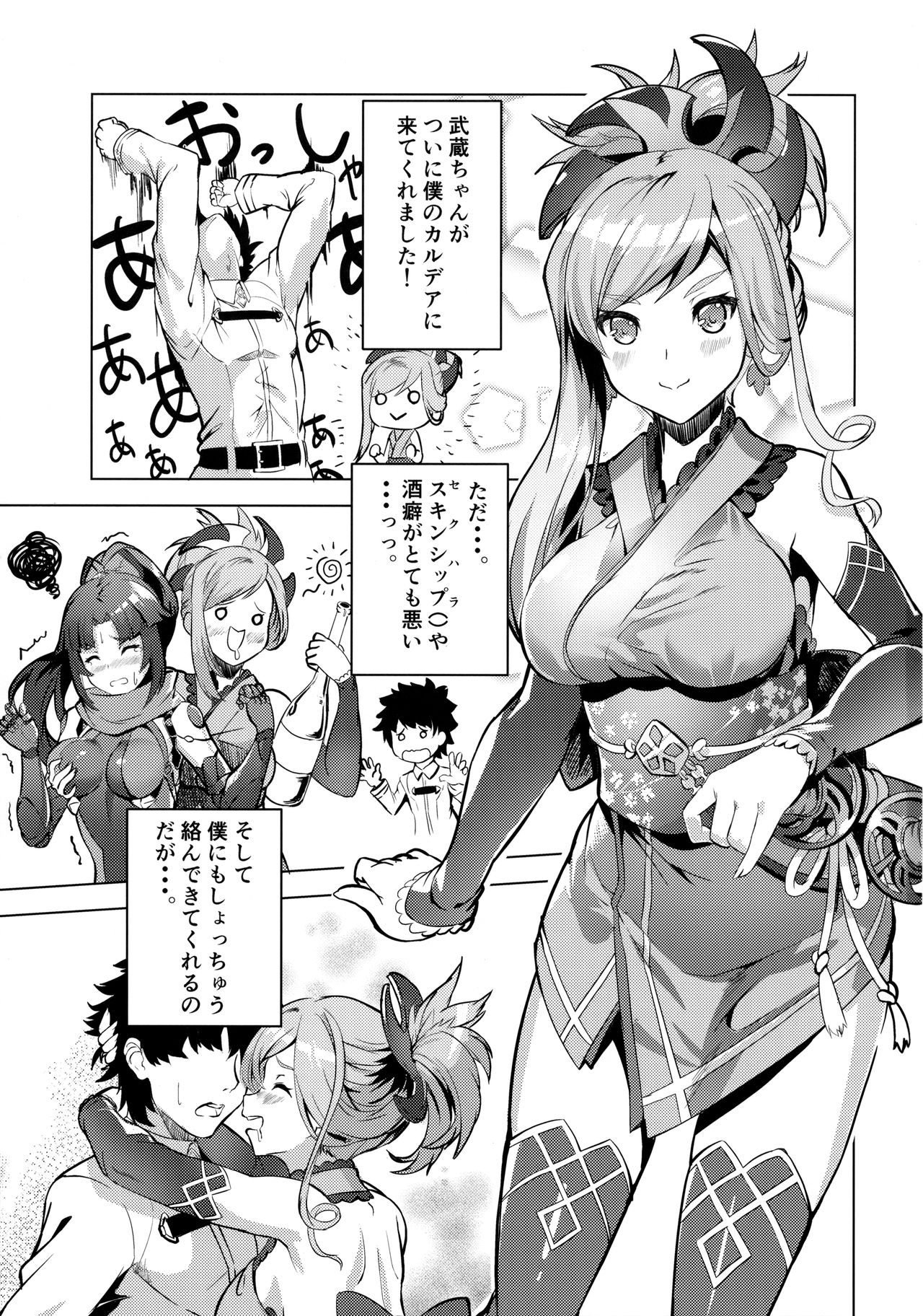 Musashi-chan no Erohon page 2 full