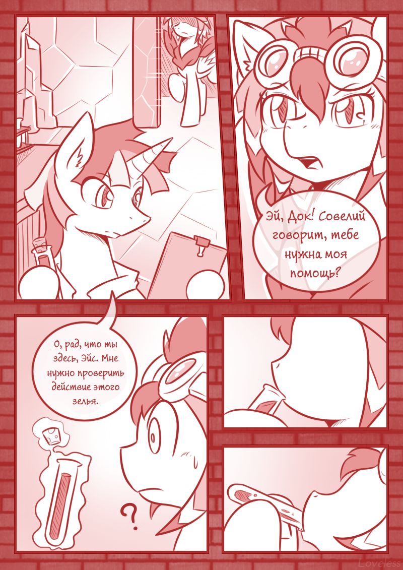 Crazy Alternate Future page 2 full