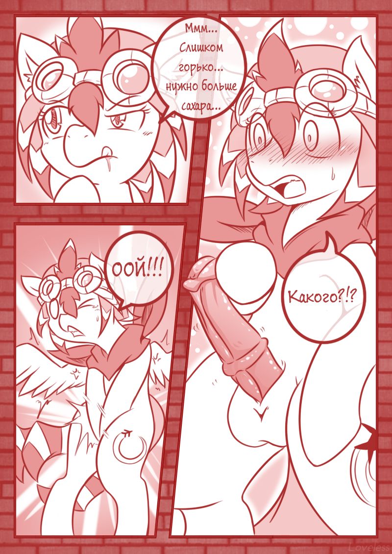 Crazy Alternate Future page 3 full