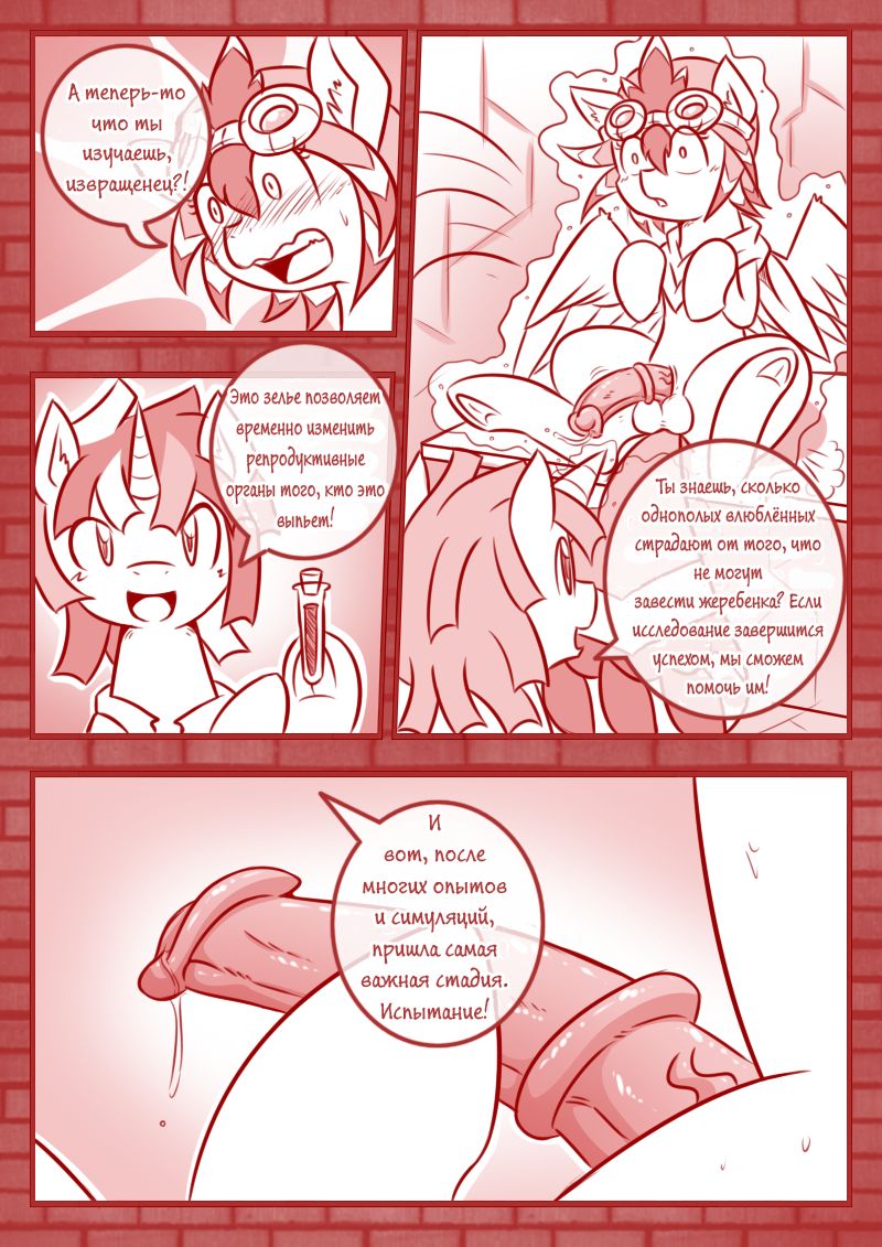 Crazy Alternate Future page 4 full