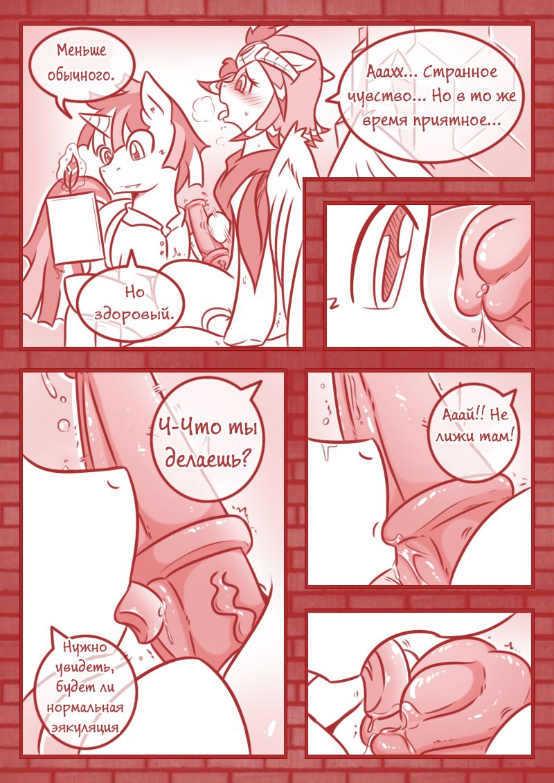 Crazy Alternate Future page 5 full