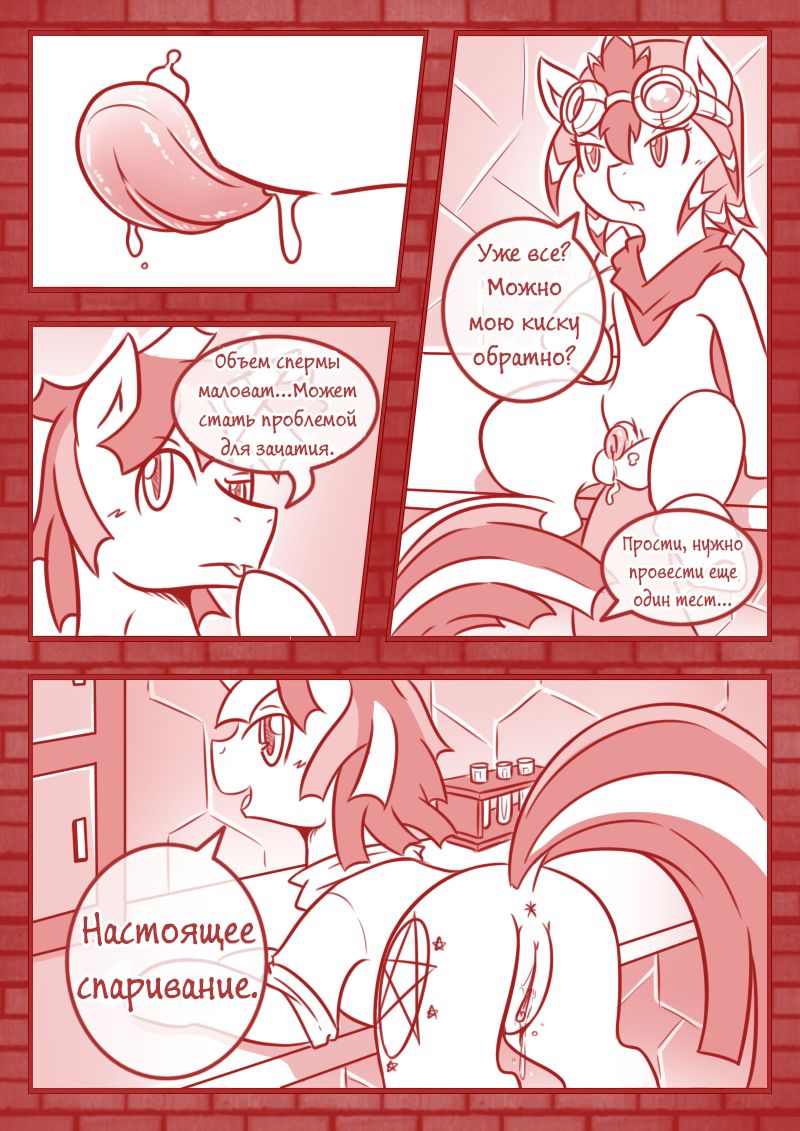 Crazy Alternate Future page 8 full