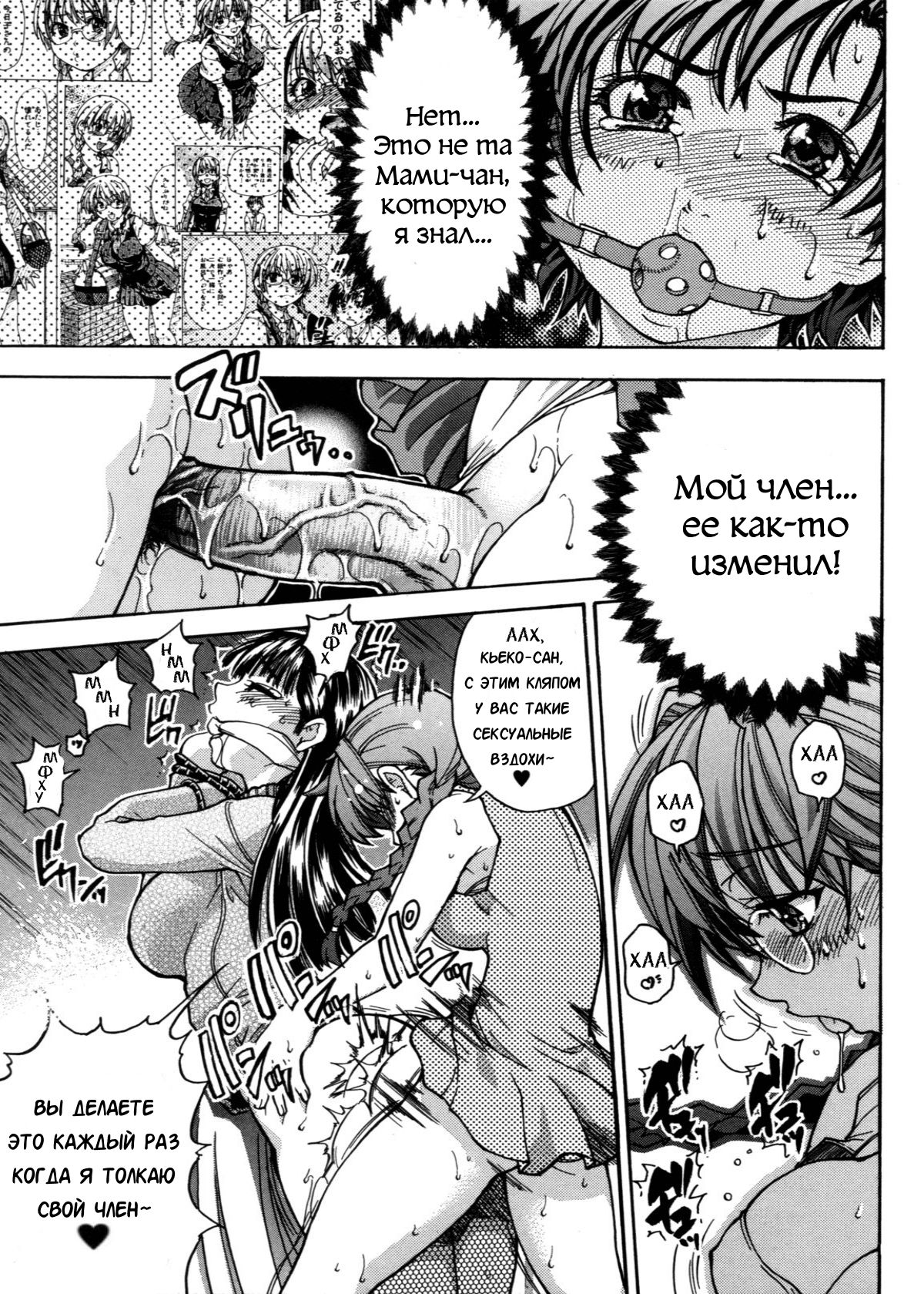 Sei So Tsui Dan Sha Ch. 4 page 5 full