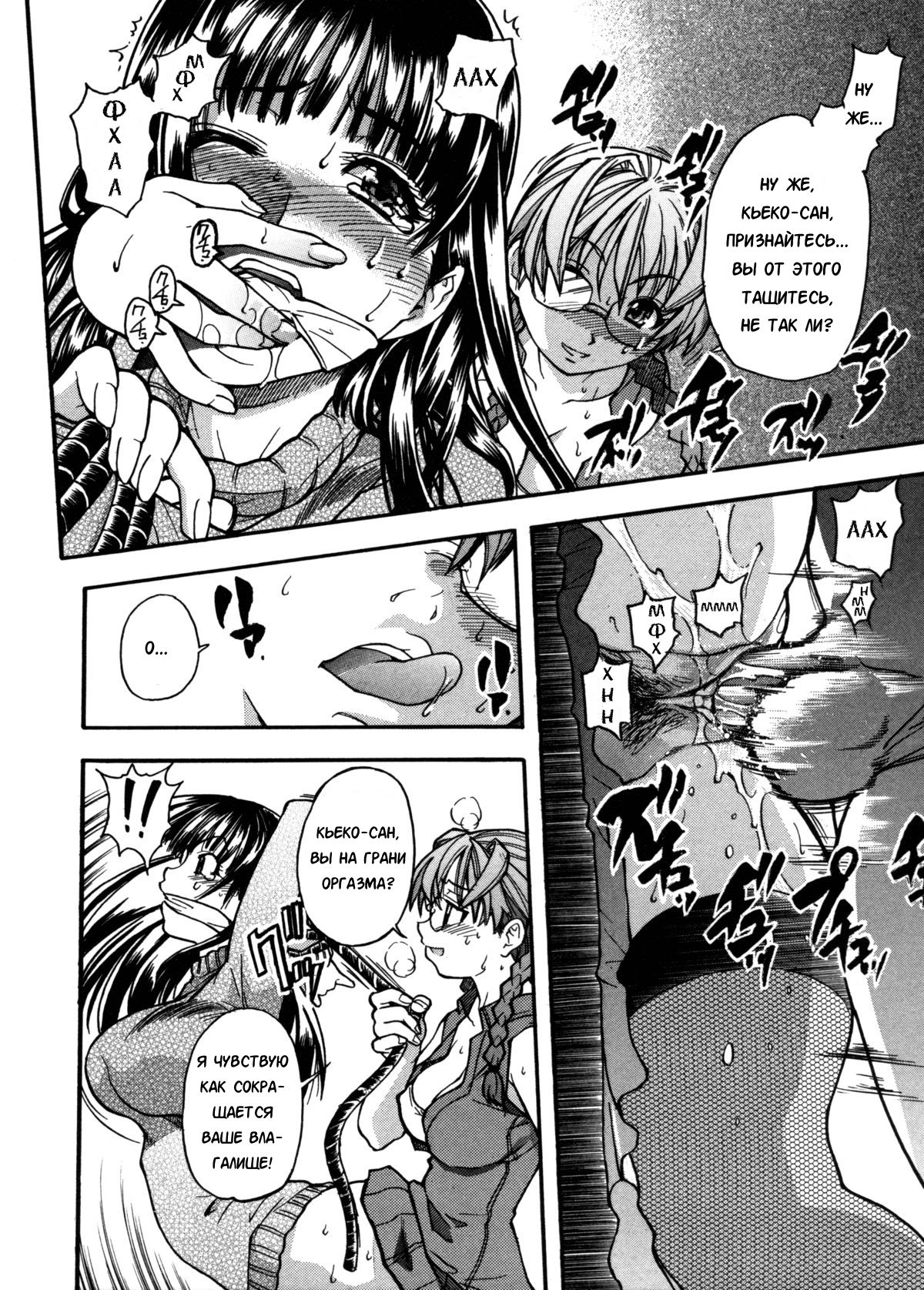 Sei So Tsui Dan Sha Ch. 4 page 6 full