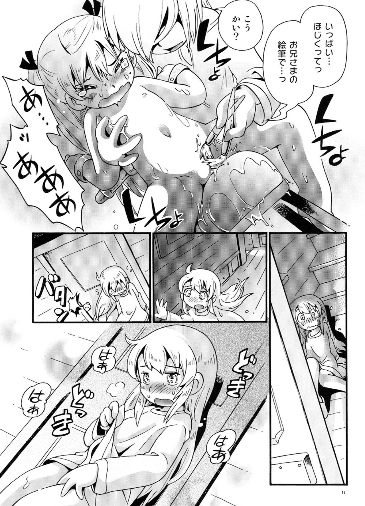 Bokujou no Shoujo Remy ~Fuyu no Sansou Hen~ 1 page 10 full