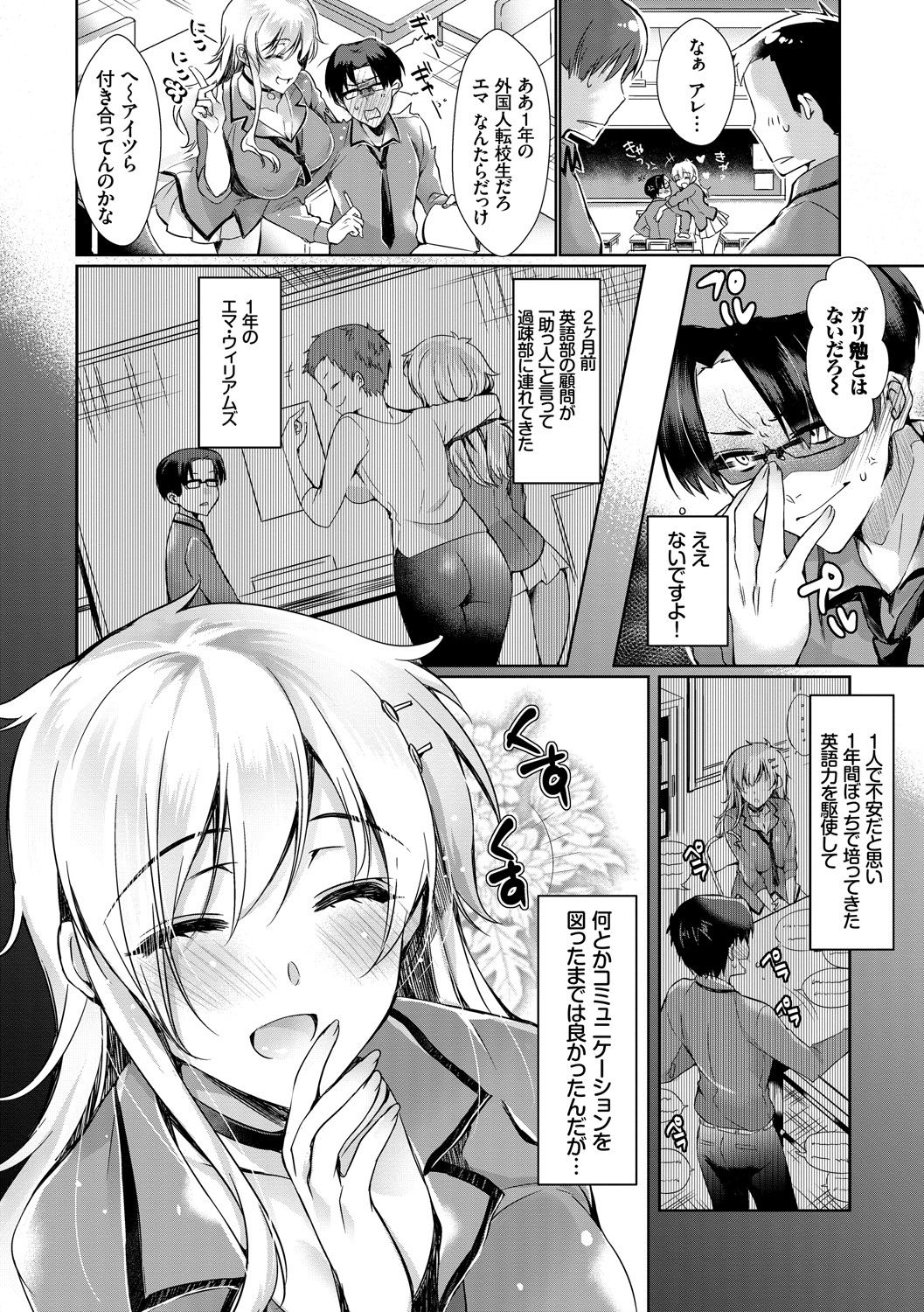 Renbo Diary - Diary of falling in love page 6 full