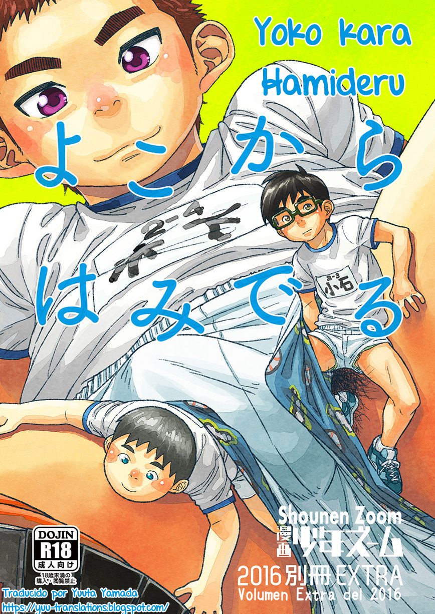 Yoko Kara Hamideru page 1 full
