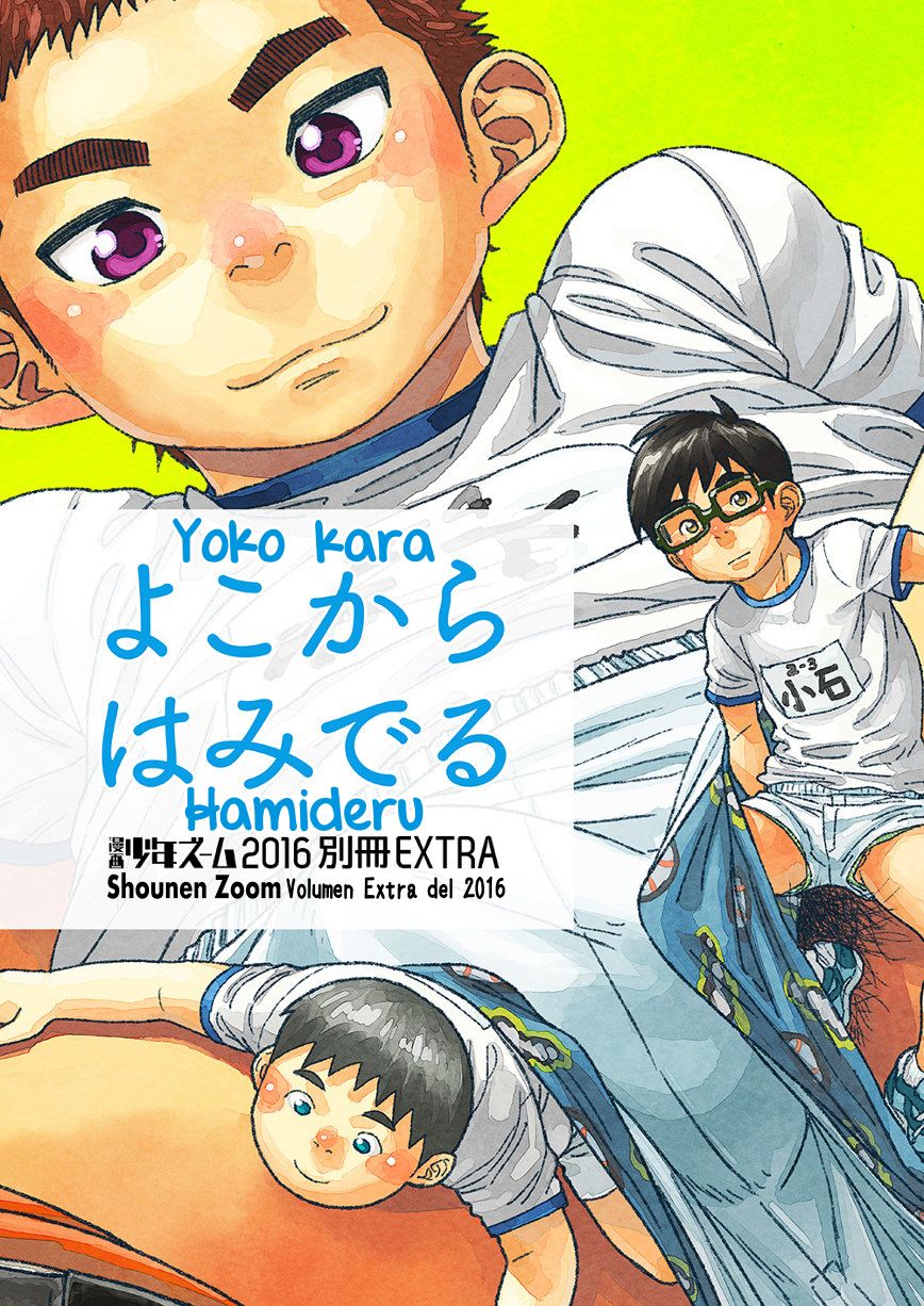 Yoko Kara Hamideru page 2 full