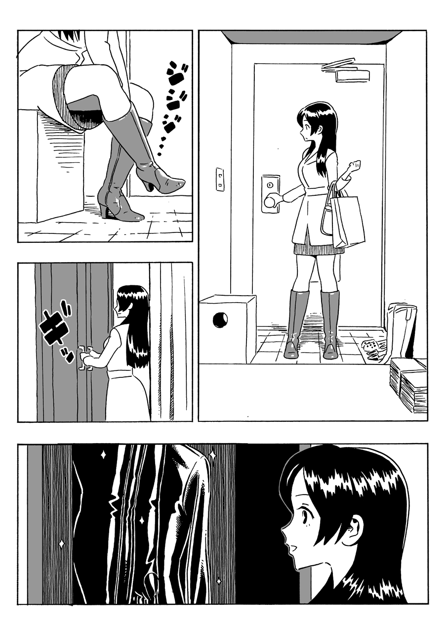 Shuumatsu no Gum Chijo page 2 full