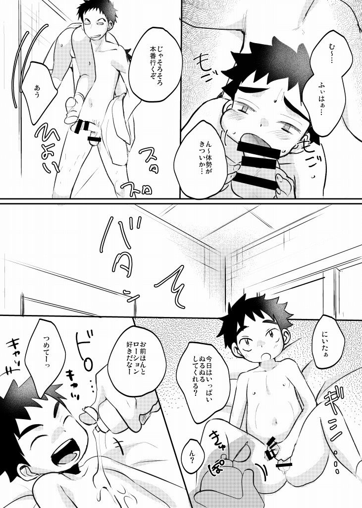 PDSH page 8 full
