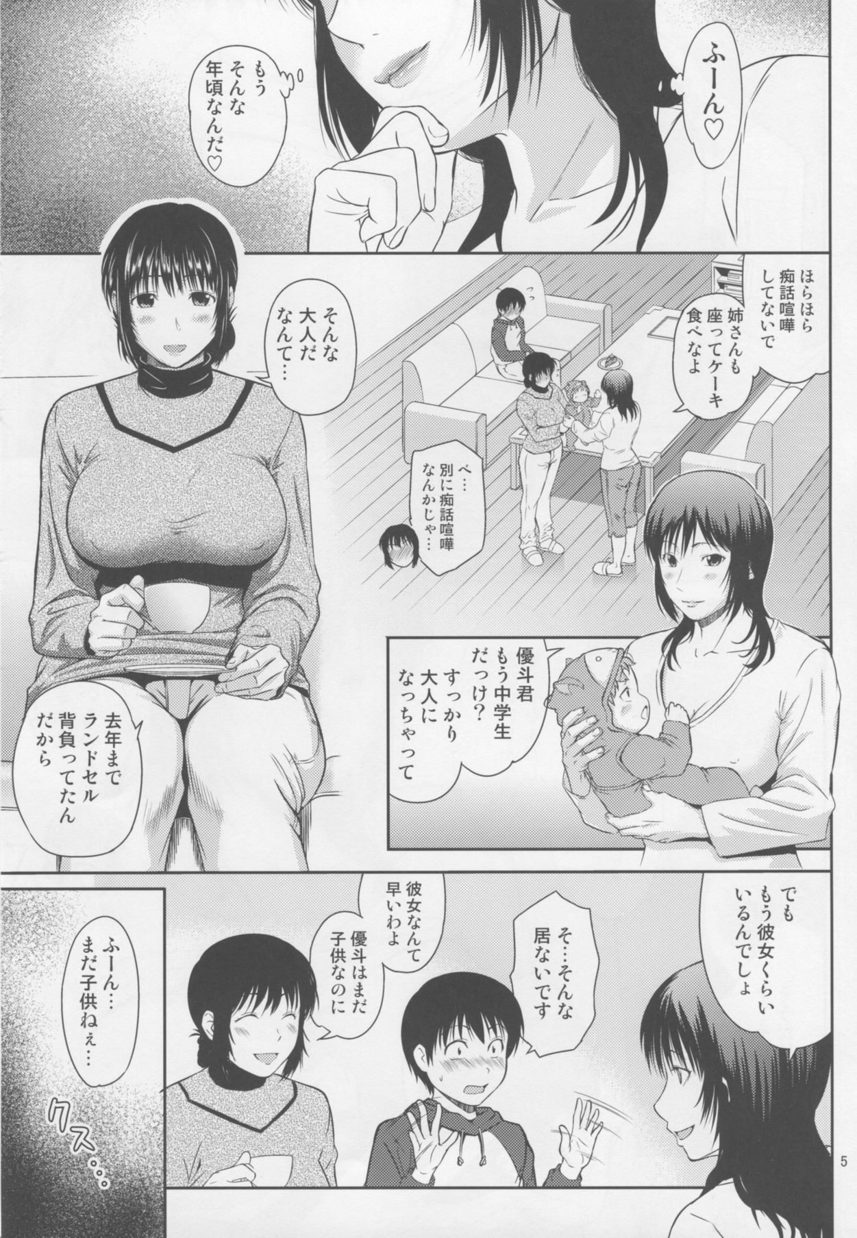 Boketsu o Horu 16 page 4 full