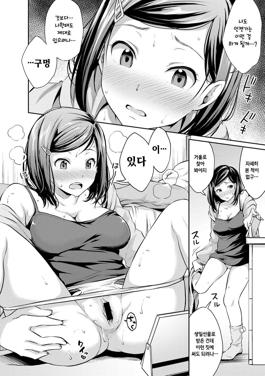 Shishunki sex page 8 full