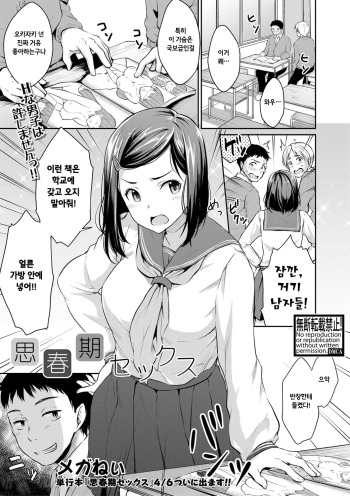 Shishunki sex cover