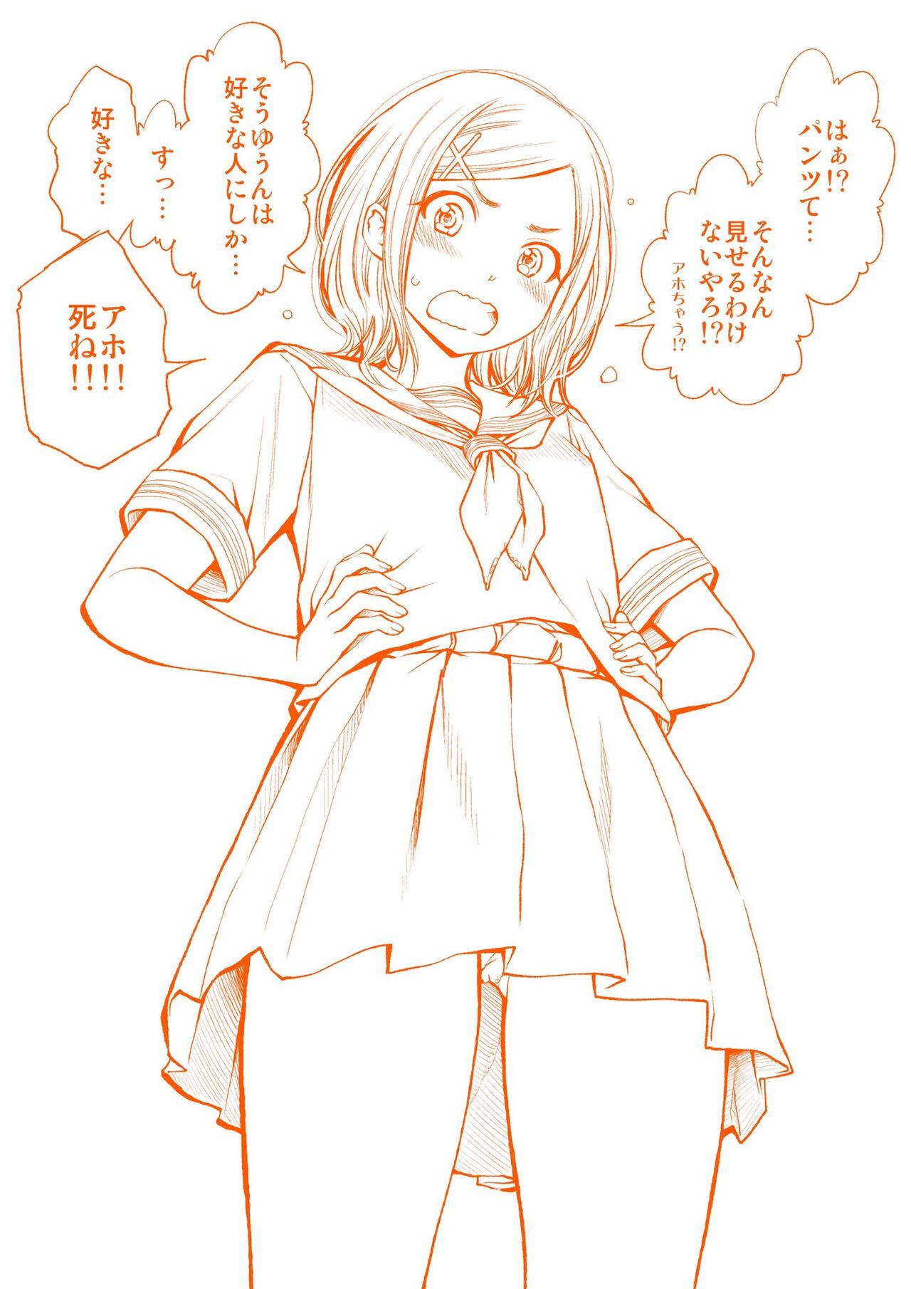 土下座でおっぱい見せてって頼んでみた page 3 full