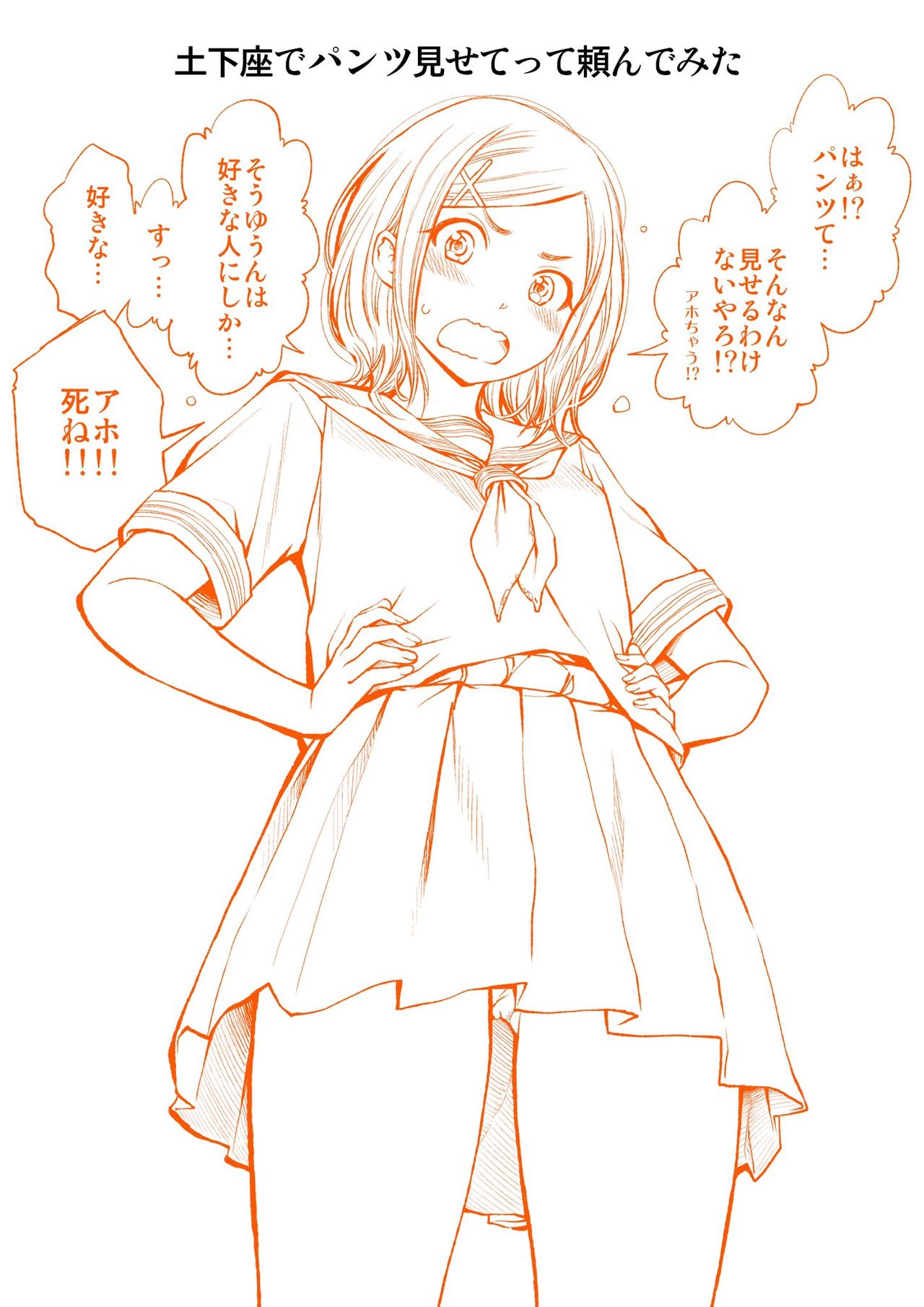 土下座でおっぱい見せてって頼んでみた page 4 full