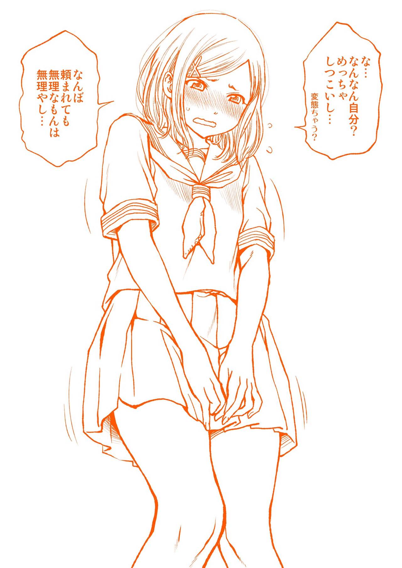 土下座でおっぱい見せてって頼んでみた page 5 full