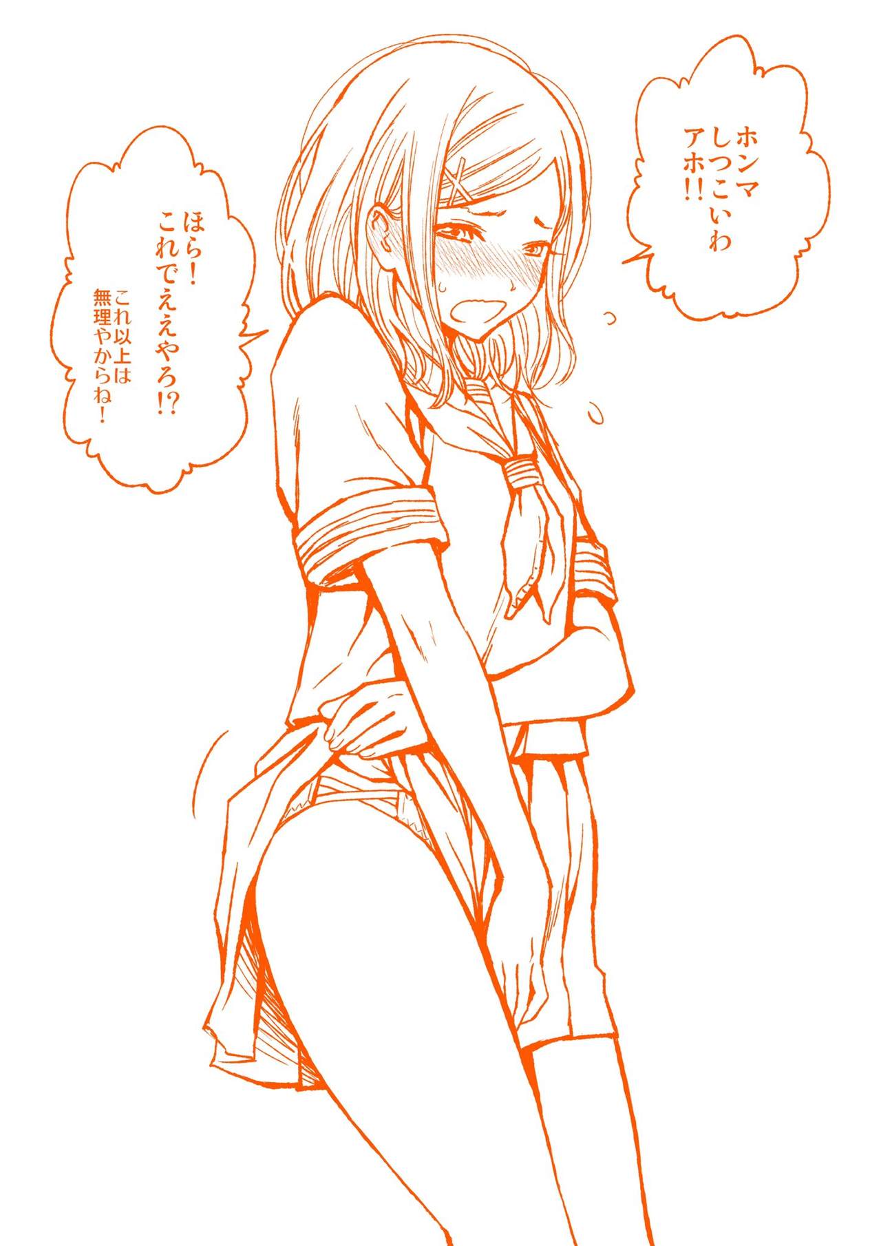 土下座でおっぱい見せてって頼んでみた page 7 full