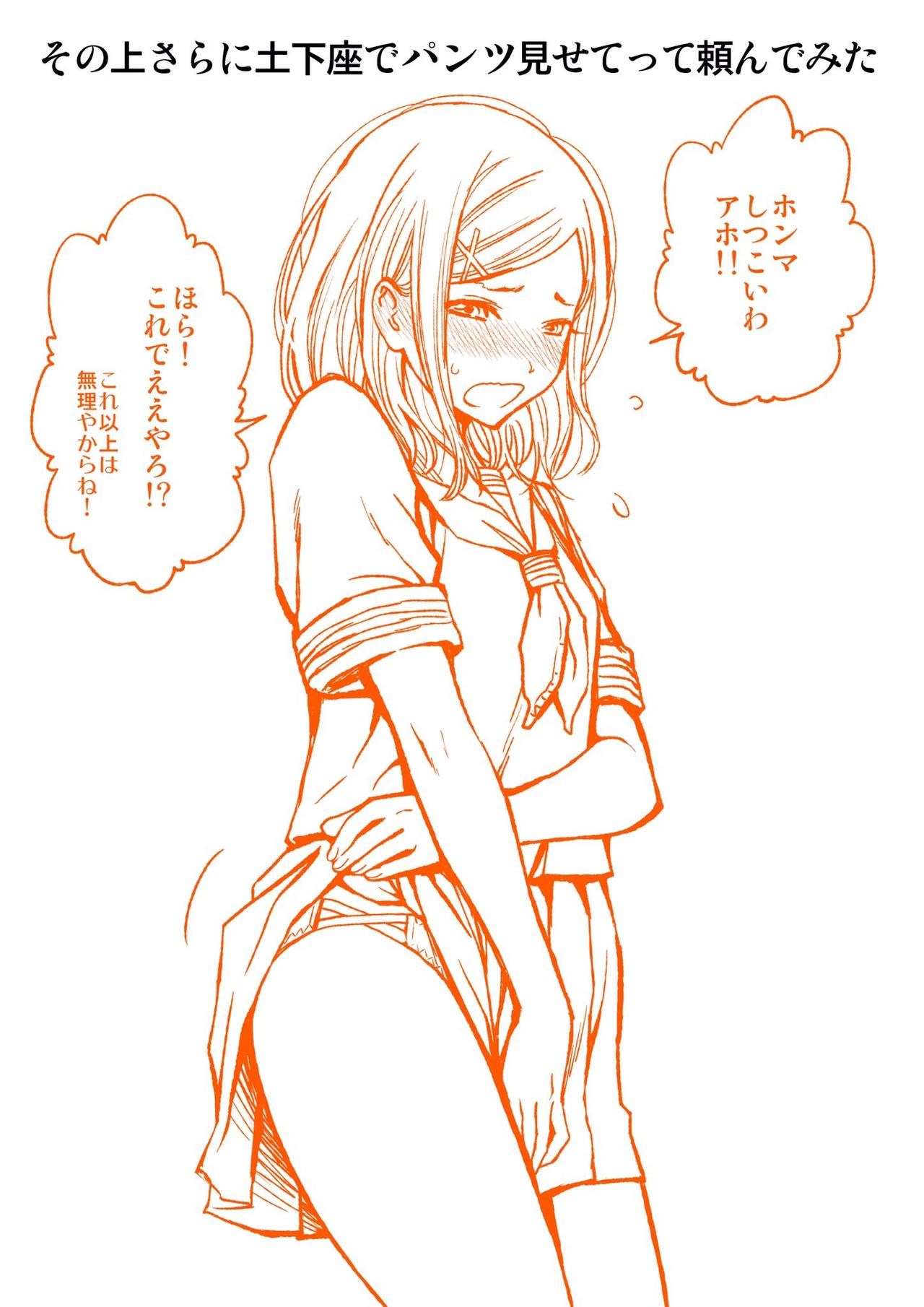 土下座でおっぱい見せてって頼んでみた page 8 full